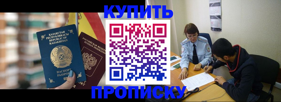 прописка регистрация в Лесном