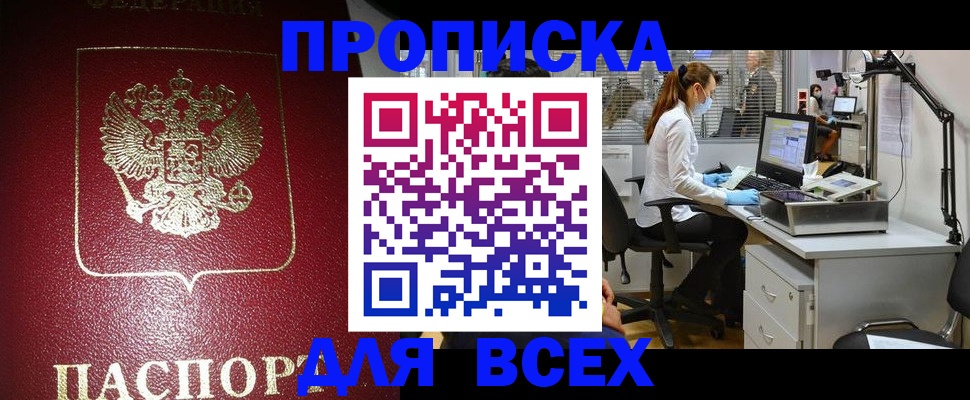 временная регистрация надежно в Лесном