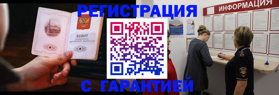 прописка поиск в Лесном