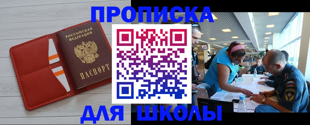 прописка гарантия в Лесном