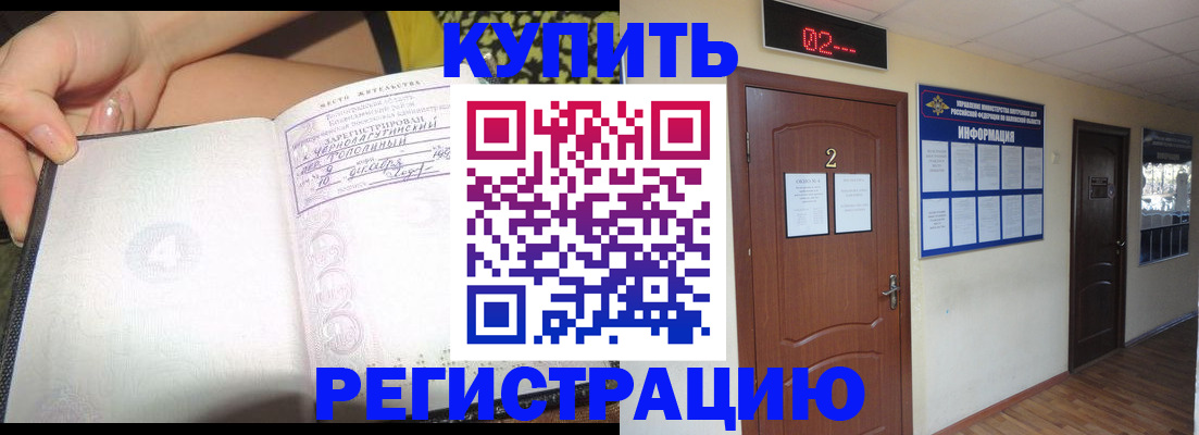 временная регистрация 2025 в Лесном