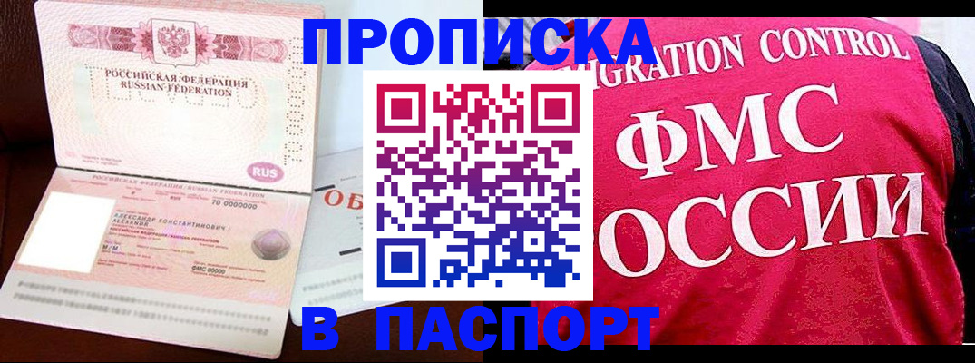прописка для военкомата в Лесном
